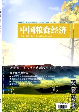 中国粮食经济