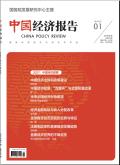 中国经济报告