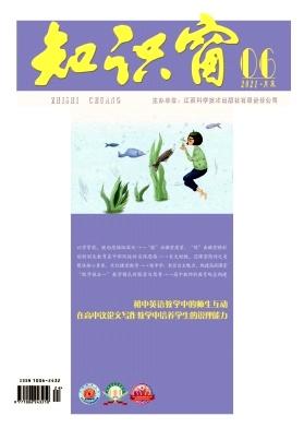 知识窗(8-14日刊)