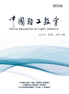 中国轻工教育