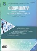 Medical Journal of Chinese People's Health