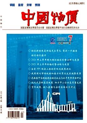 中国物价