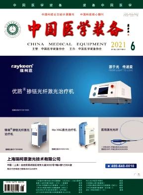 中国医学装备