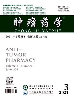 肿瘤药学