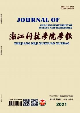 浙江科技学院学报