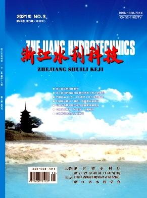 浙江水利科技