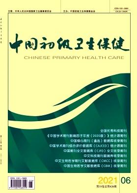 中国初级卫生保健