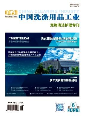 中国洗涤用品工业