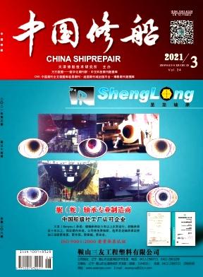 中国修船