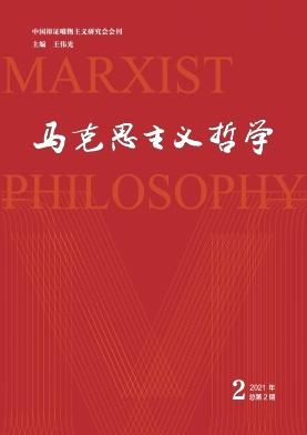 马克思主义哲学