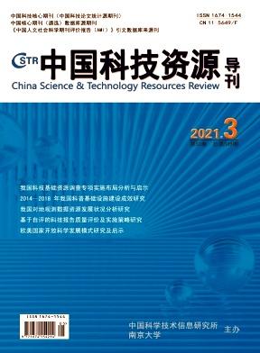 中国科技资源导刊