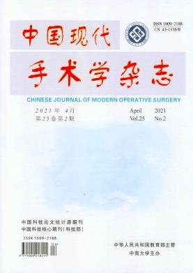 中国现代手术学杂志