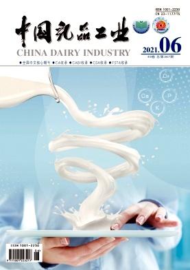 China Dairy Industry