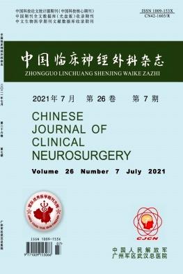 中国临床神经外科杂志
