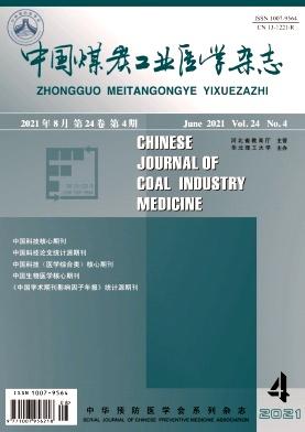 中国煤炭工业医学杂志