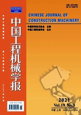 中国工程机械学报