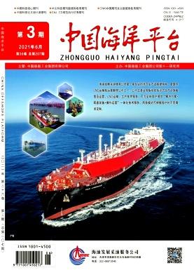 中国海洋平台