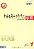 中国井冈山干部学院学报