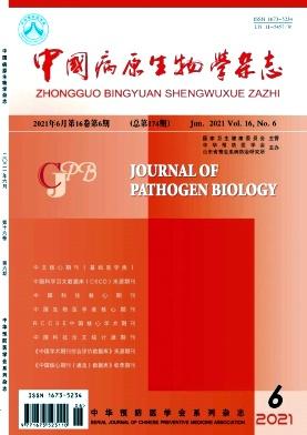 中国病原生物学杂志