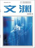 文渊(高中版)