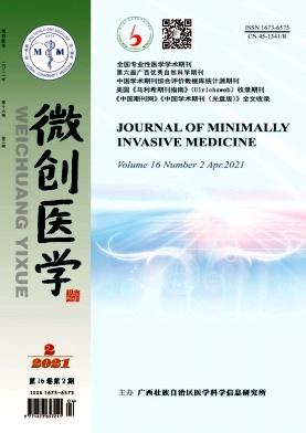微创医学