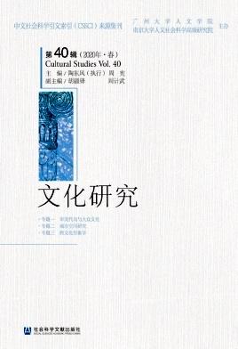 文化研究