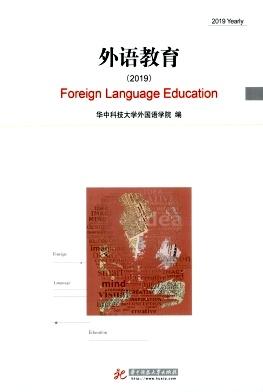 外语教育