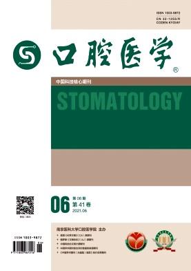 口腔医学