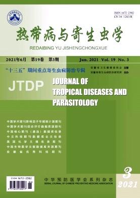 热带病与寄生虫学