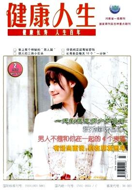 人生与伴侣(月末版)