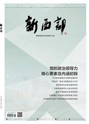 新西部:下旬·理论
