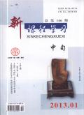 新课程学习·中旬