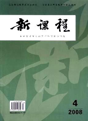 新课程(新高考版)