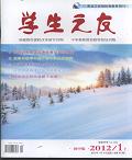学生之友(初中版)上