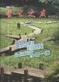 学生之友(初中版)下