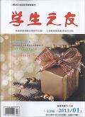 学生之友(小学版)上