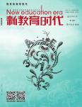 新教育时代电子杂志(学生版)