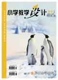 小学教学设计(英语)