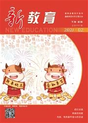 新教育(海南)