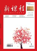 新课程·中旬