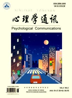 心理学通讯