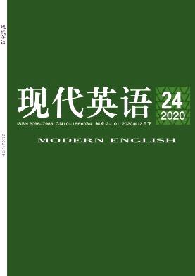 现代英语