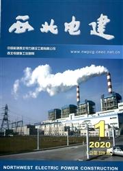 西北电建