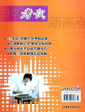新高考(升学考试)