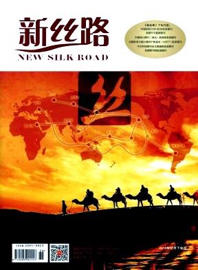 新丝路(下旬)