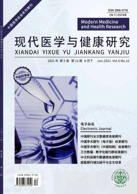 现代医学与健康研究电子杂志