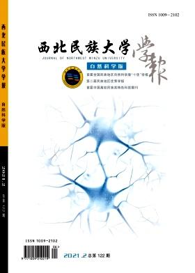 西北民族大学学报(自然科学版)