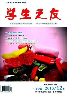 学生之友(小学版)