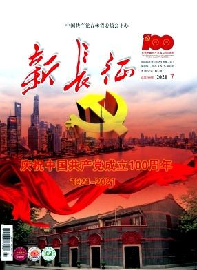 新长征