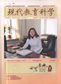 现代教育科学(小学教师)